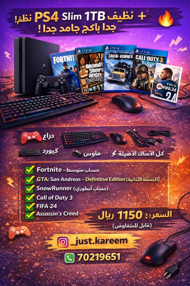 Al rayyan - Image 1