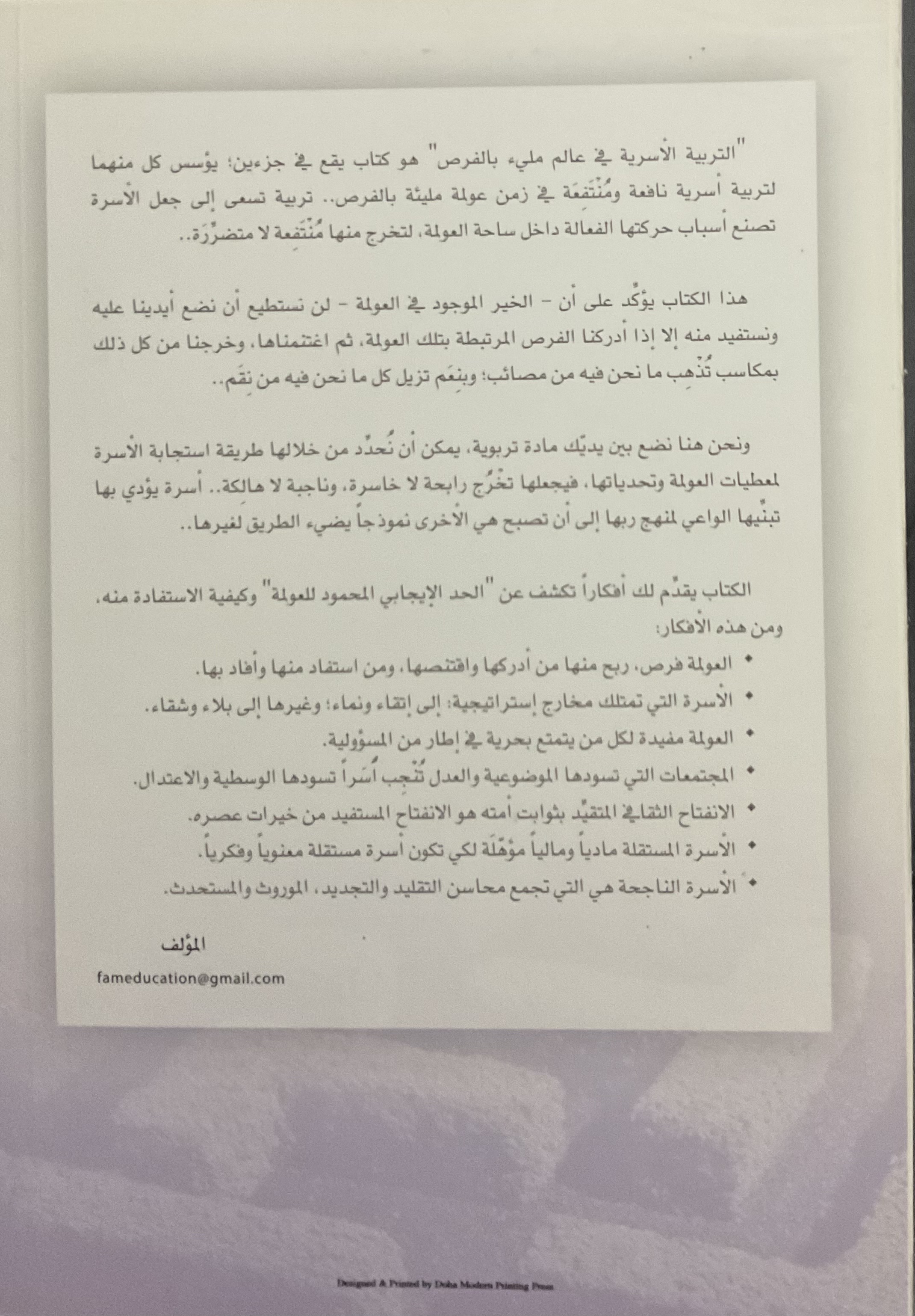 Twenty Mixed Books + Free Surprise Gift عشرون كتابًا متنوعًا + هدية مجانية - Image 30