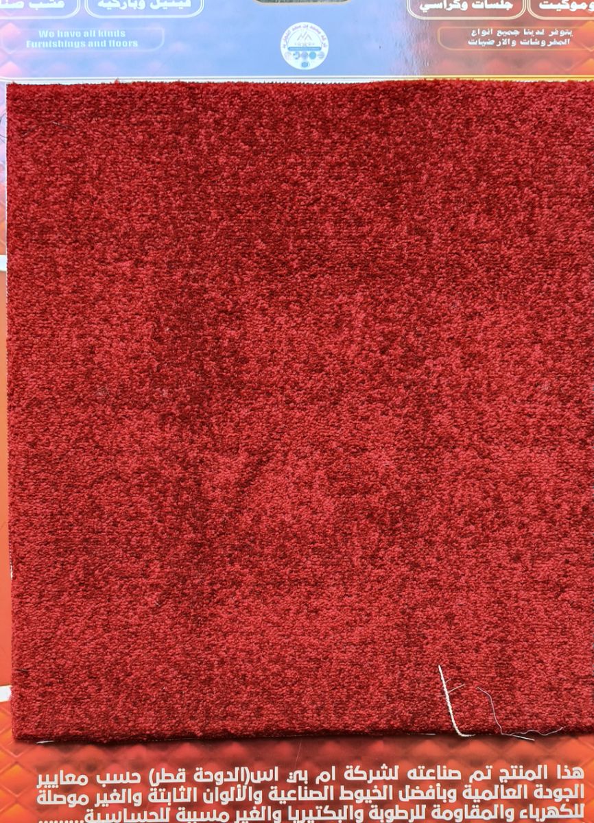 Carpet - Image 15