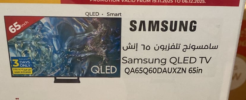 SAMSUNG NEW QLED SMART TV 65inch - Image 1