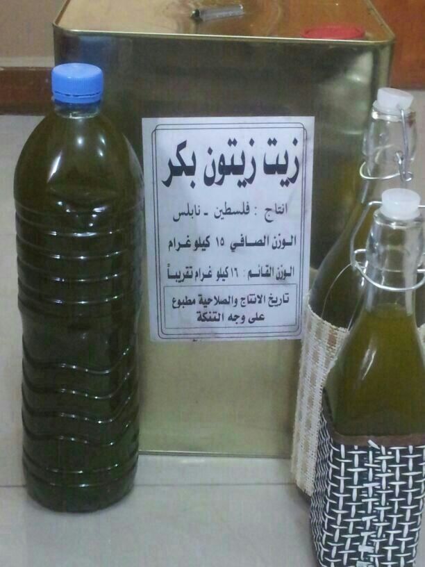 زيت زيتون فلسطيني بكر - عصرة اولى Palestinian Olive Oil Extra Virgin First Pressing - Image 1