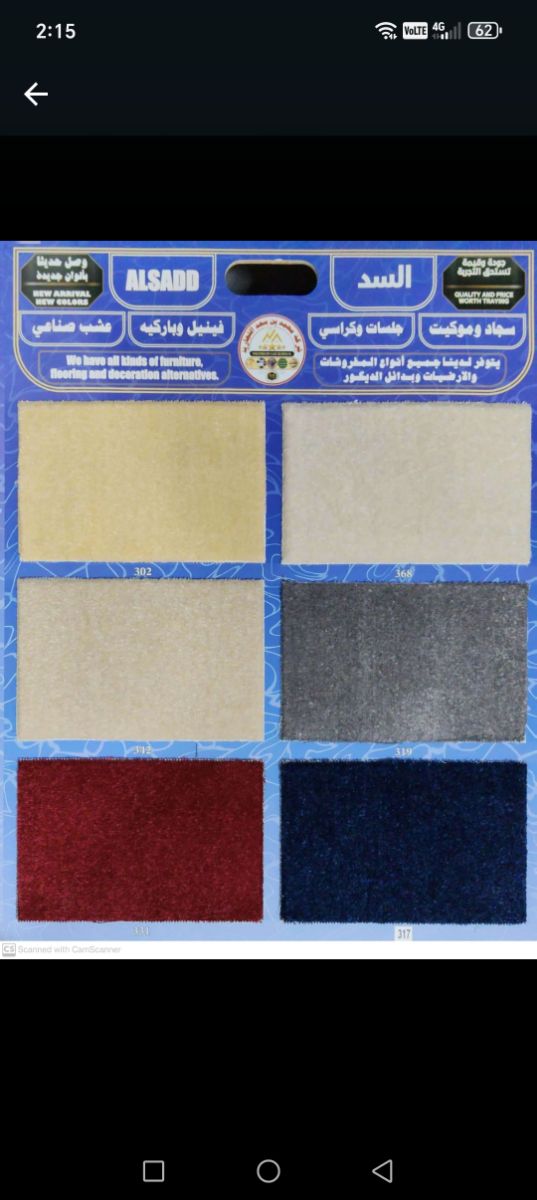 Carpet - Image 3