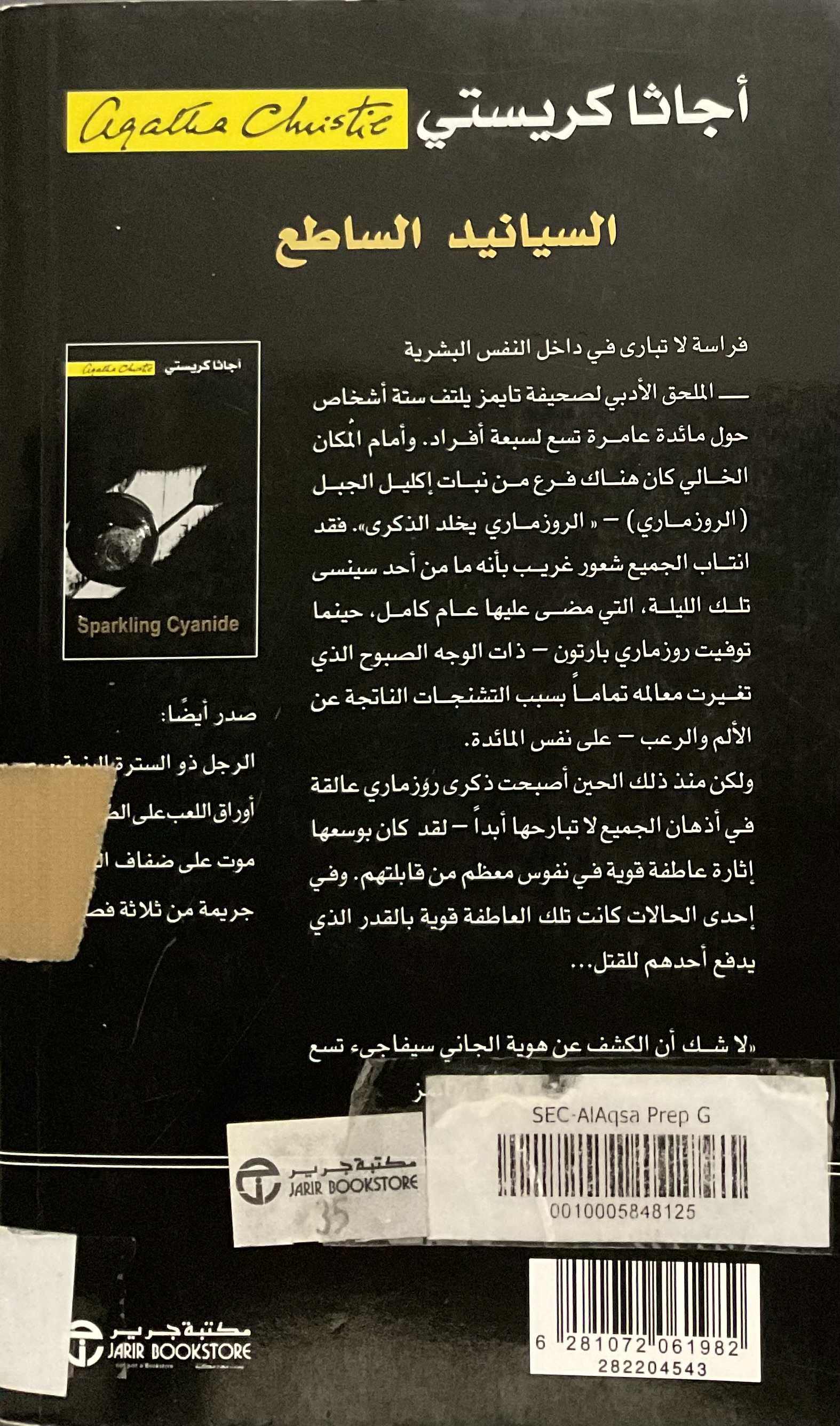 عشر كتب متنوعة Ten Mixed Books - Image 2
