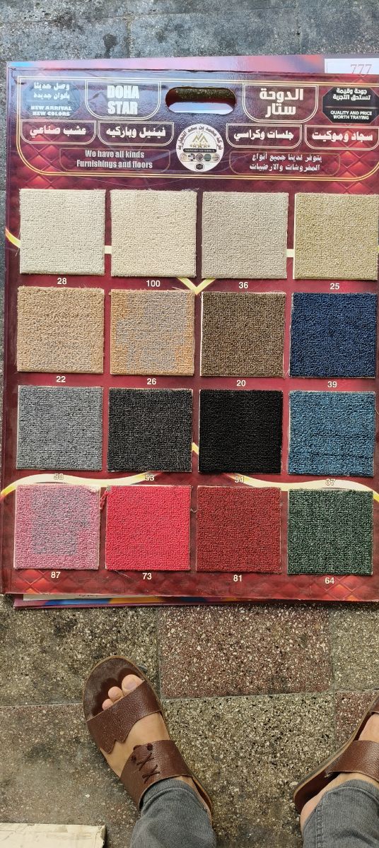 Carpet - Image 4