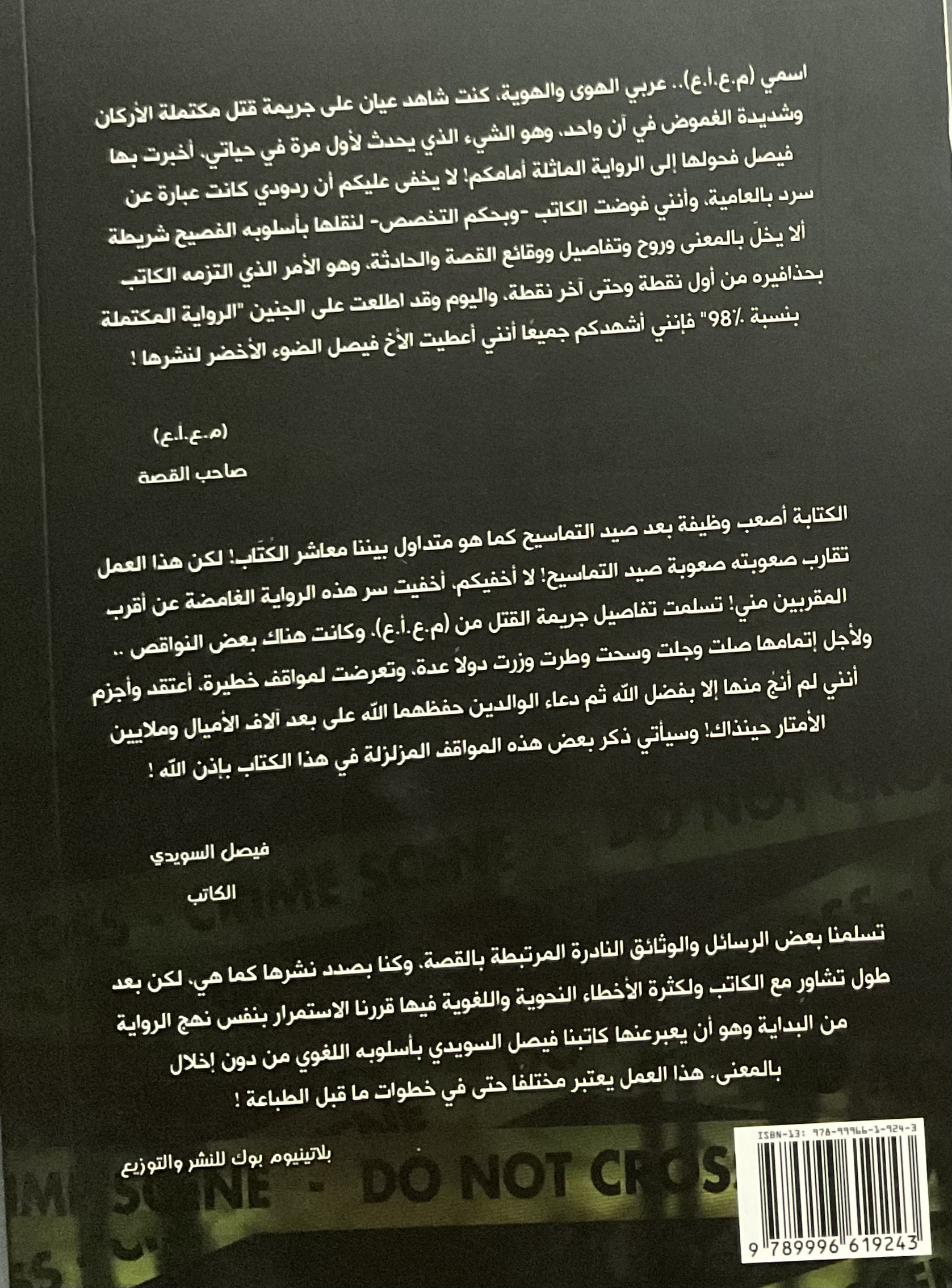 عشر كتب متنوعة Ten Mixed Books - Image 5