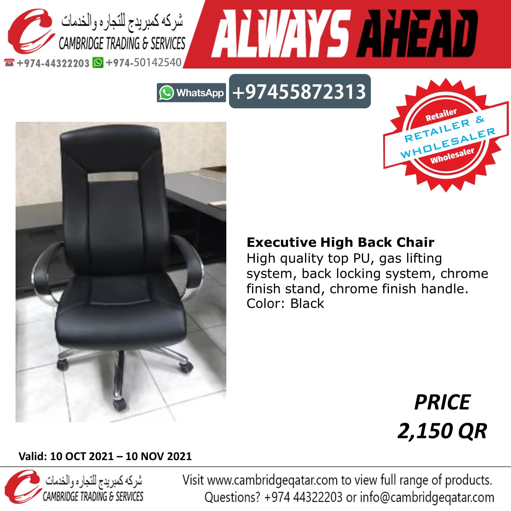 Office Chair #22 - Image 1