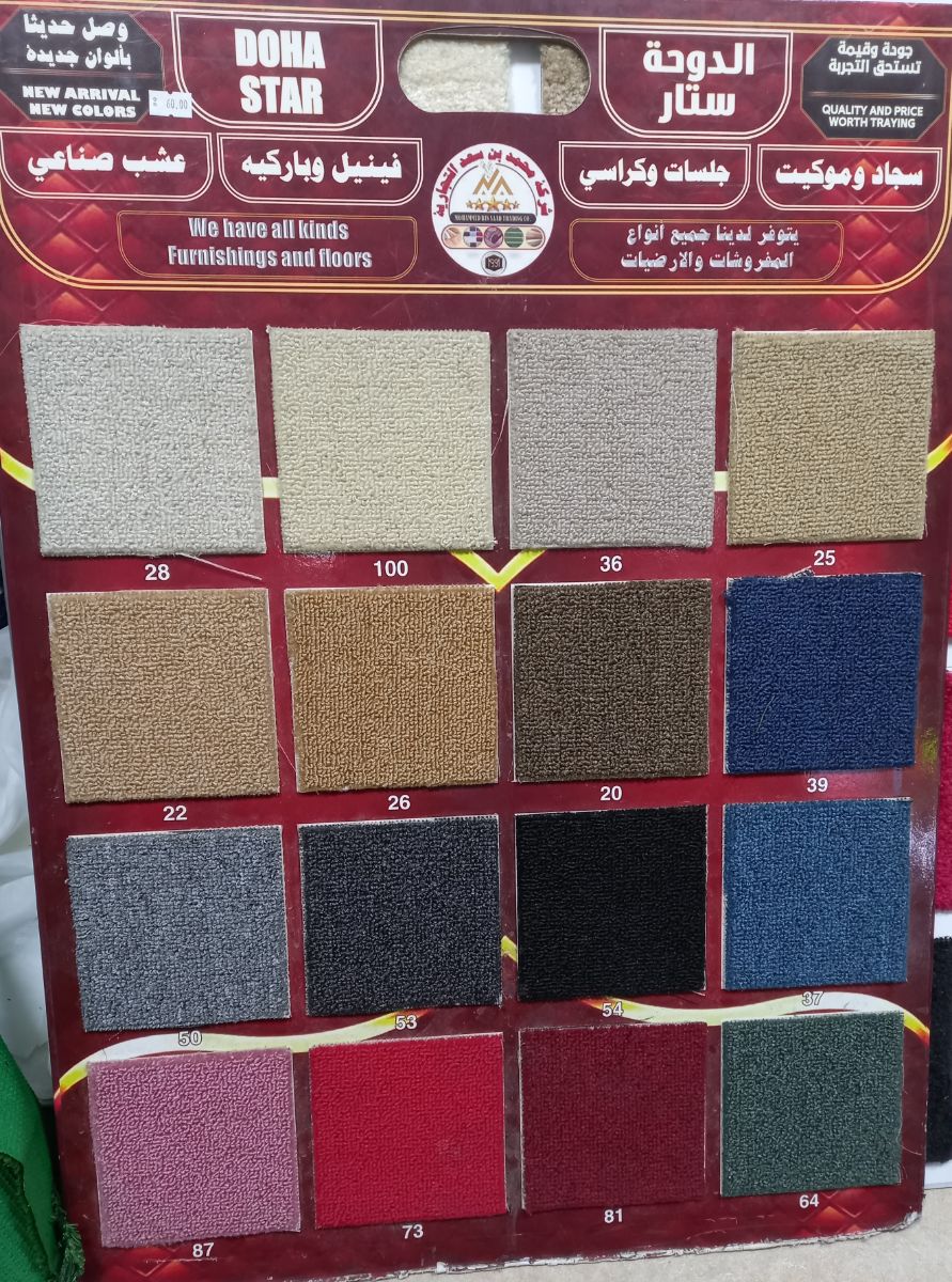 Qatar carpat sale an fixing good quality - Image 3