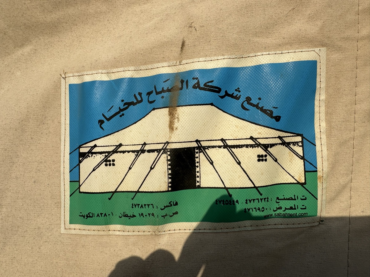 Tents (khehma) - Image 14
