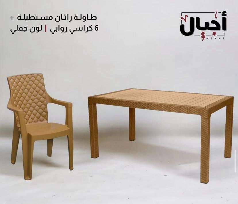 Rectangle Table Set Samba Rattan - Image 2