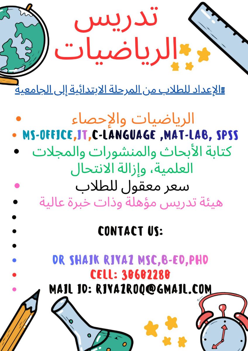 Mathematics Tutorial - Image 2