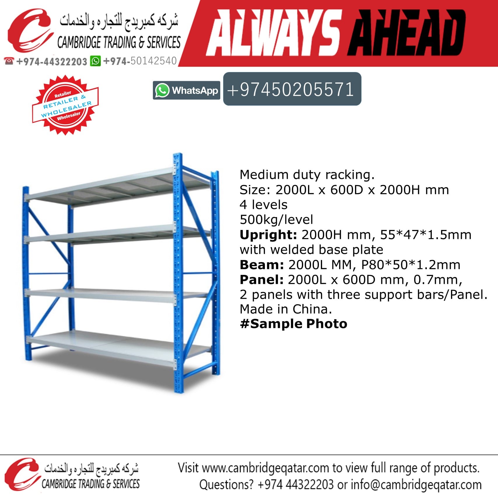 Medium duty racking - Cambridge Trading Wholesaler and Retailer - Image 1