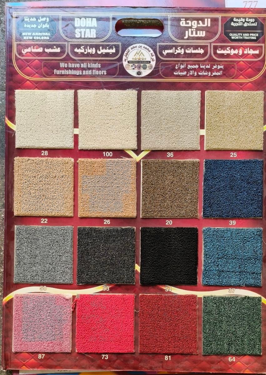 Carpet - Image 8