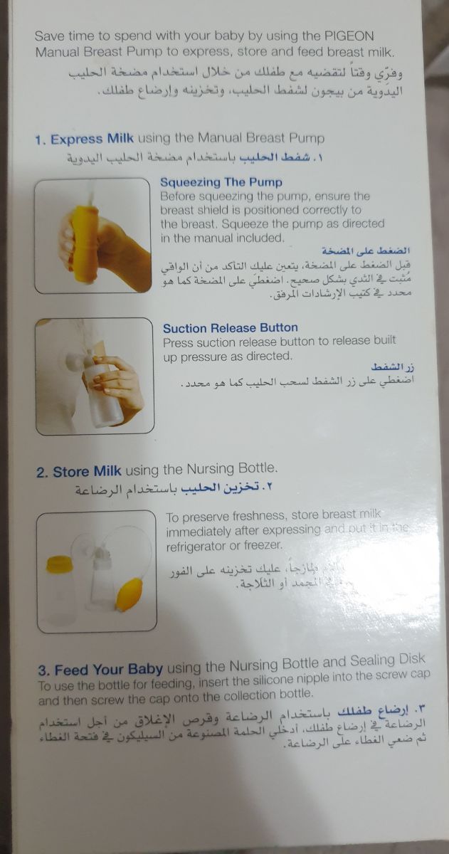 Pigeon Mannual Breast Pump (only pump) - Image 2