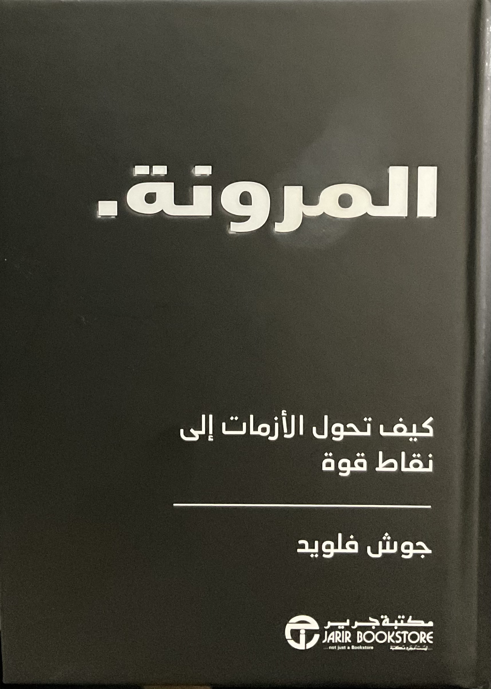 Twenty Mixed Books + Free Surprise Gift عشرون كتابًا متنوعًا + هدية مجانية - Image 25