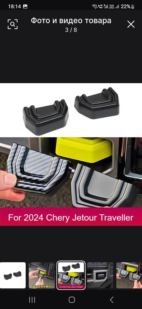 JETOUR T2 TUNING KIT - Image 10
