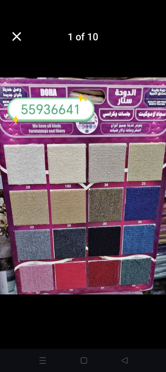 Carpet - Image 20