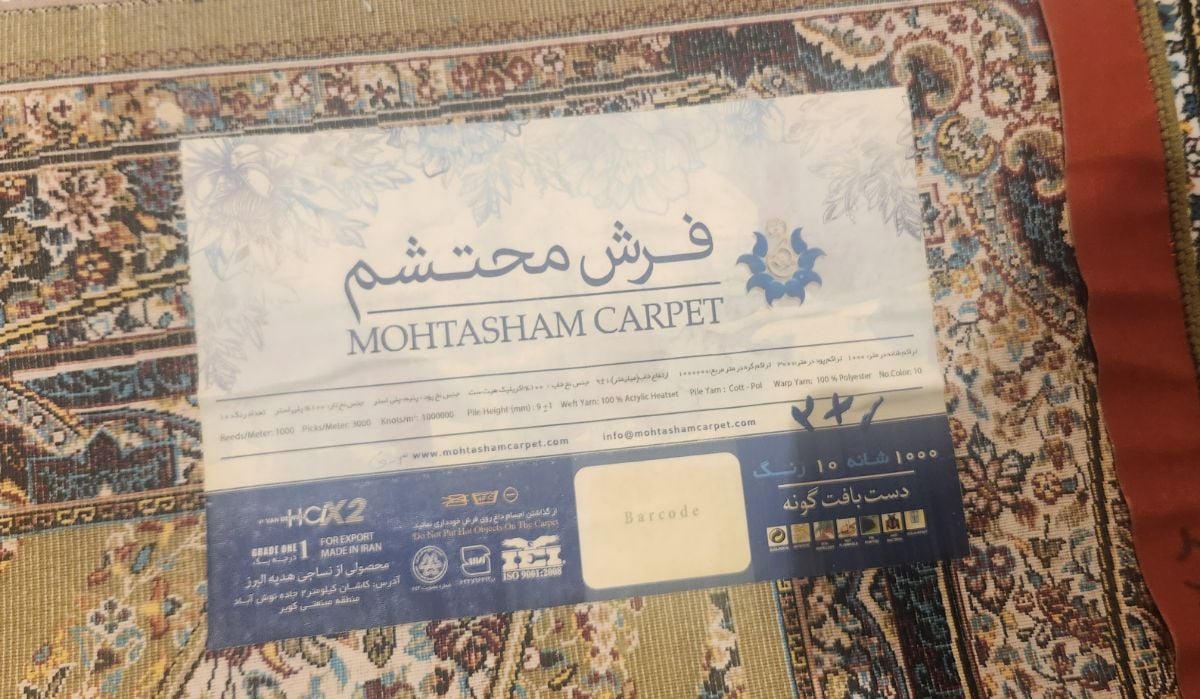 Persian carpet for Sale سجادة ايرانية شغل مكينة للبيع - Image 2