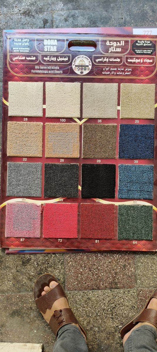 Carpet - Image 2