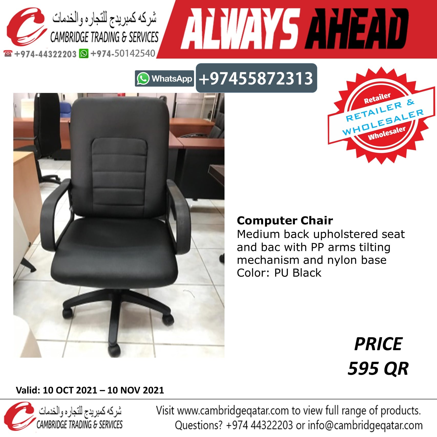 Office Chair #2 - Image 1