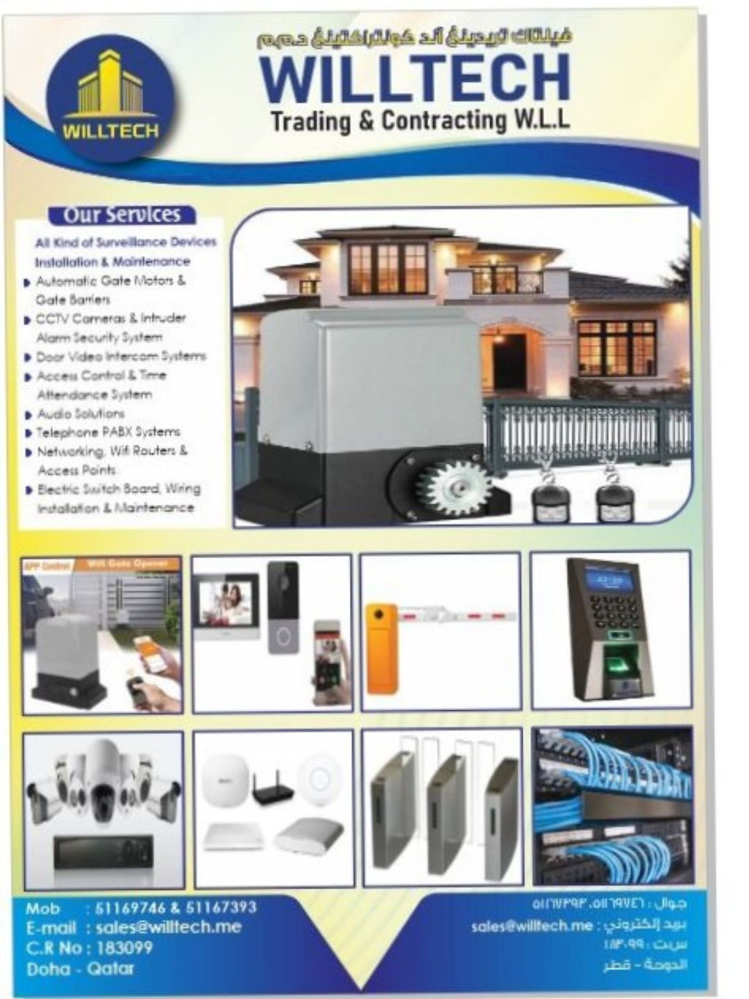 IT & SURVEILLANCE EQUIPMENT - Image 2