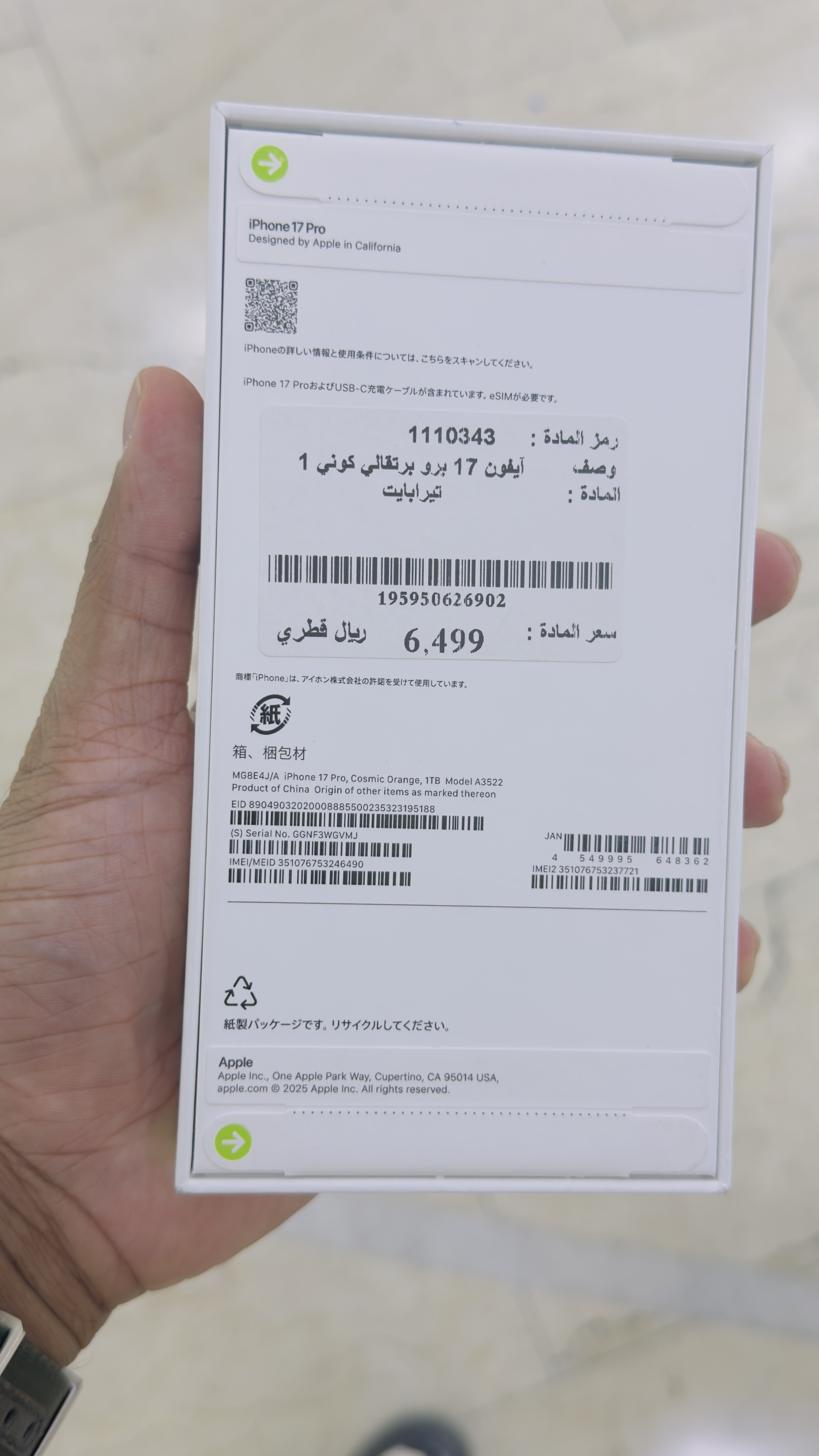 Iphone 17pro 1tb brand new sealed  - Image 2