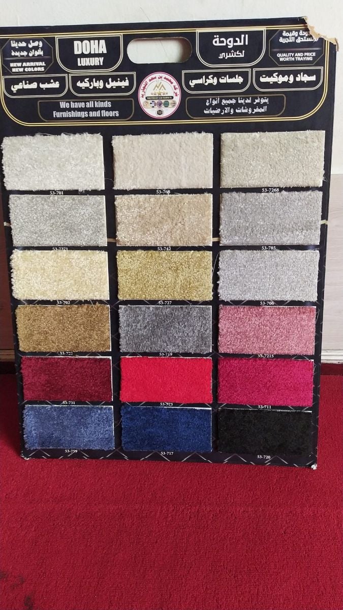For room carpet - Image 1