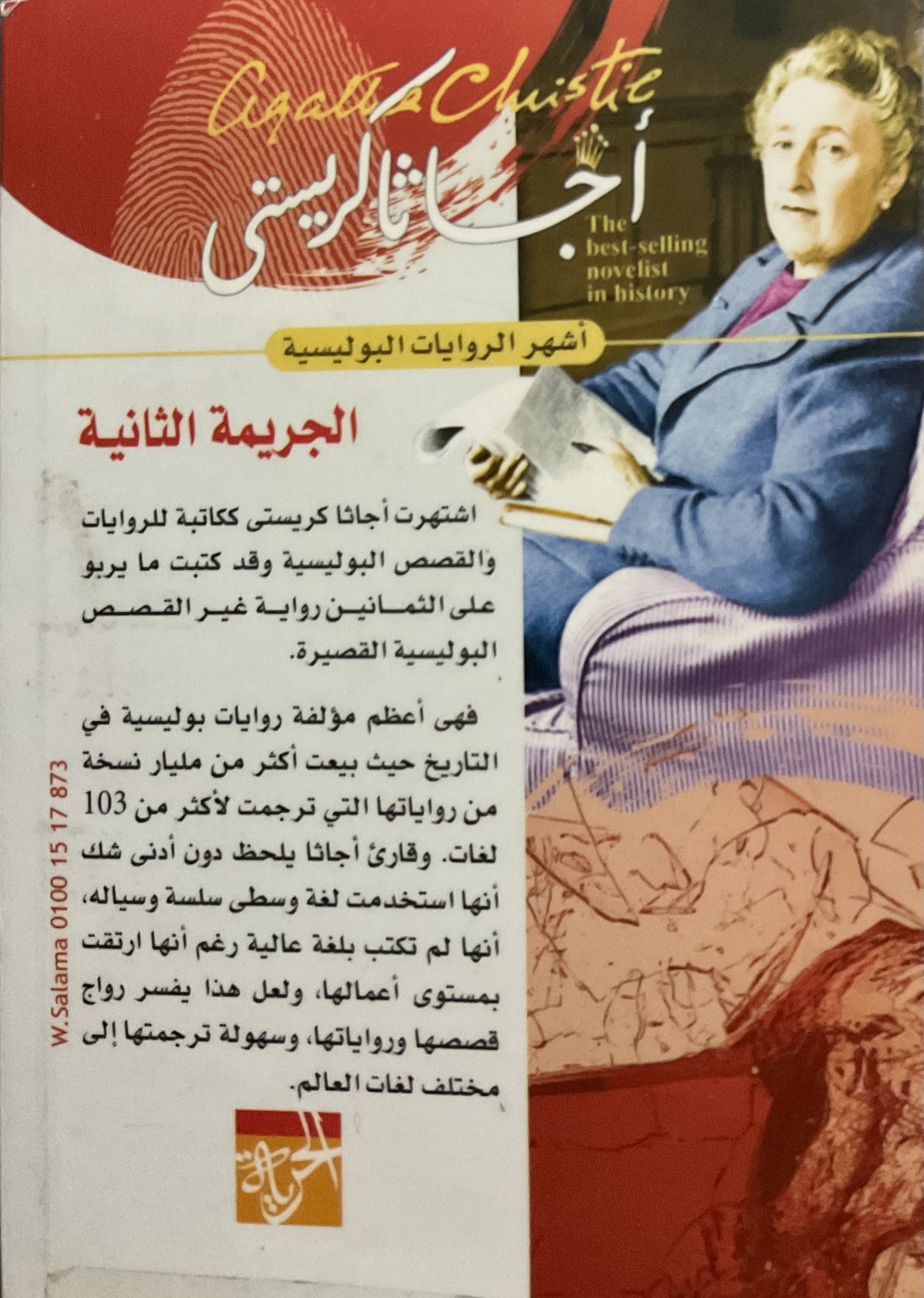 عشر كتب متنوعة Ten Mixed Books - Image 7