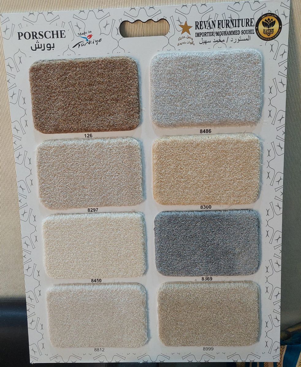 Carpet - Image 7