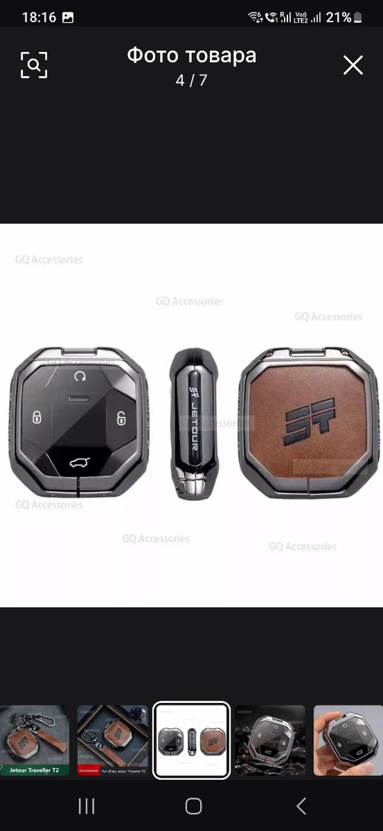 JETOUR T2 TUNING KIT - Image 17