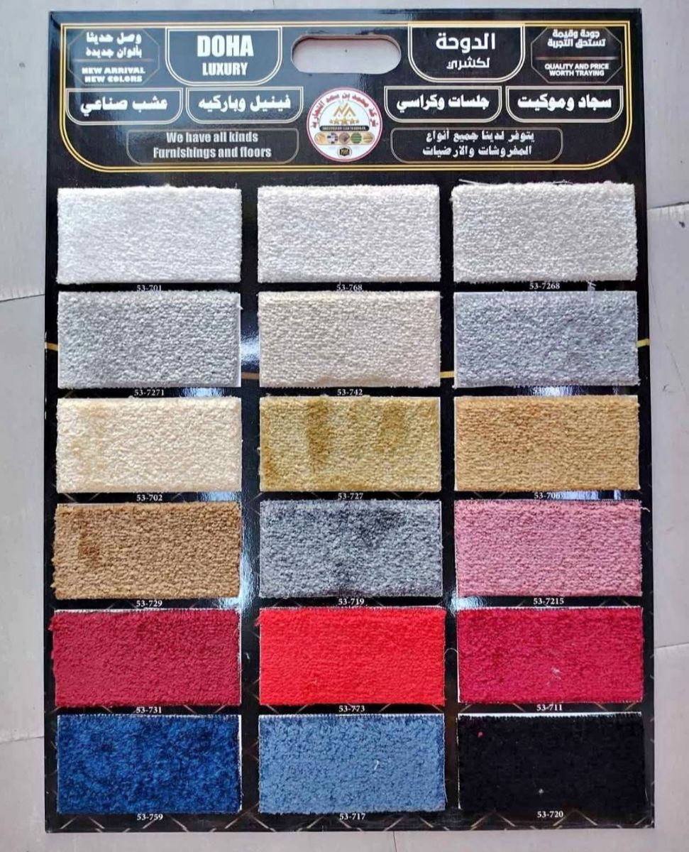 Carpet - Image 5