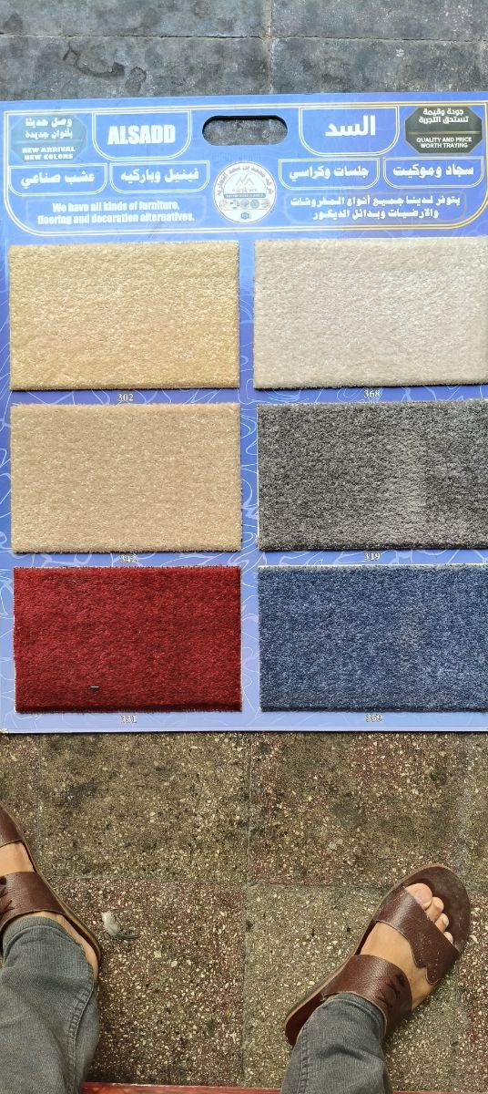 Carpet - Image 9