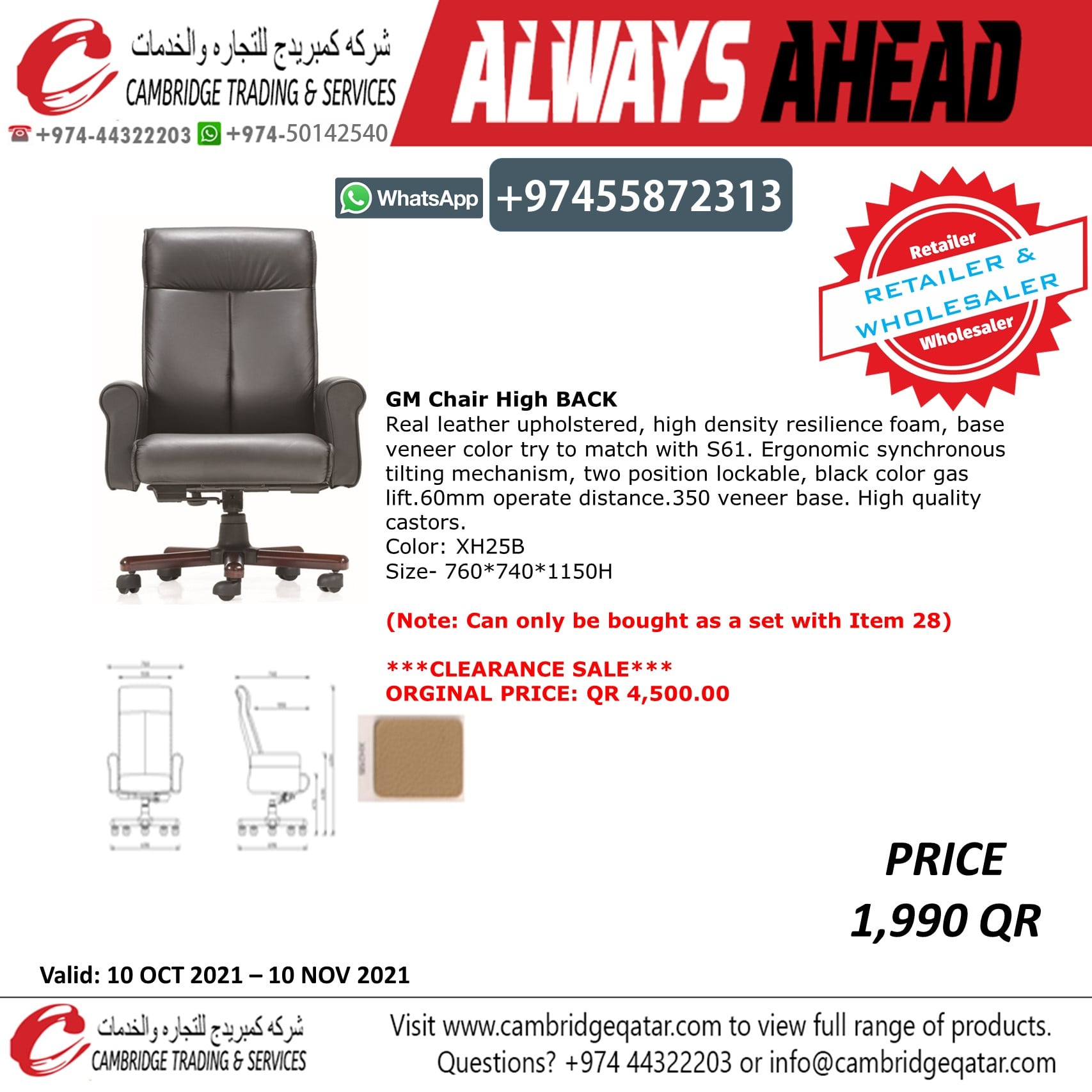 Office Chair #27 - Image 1