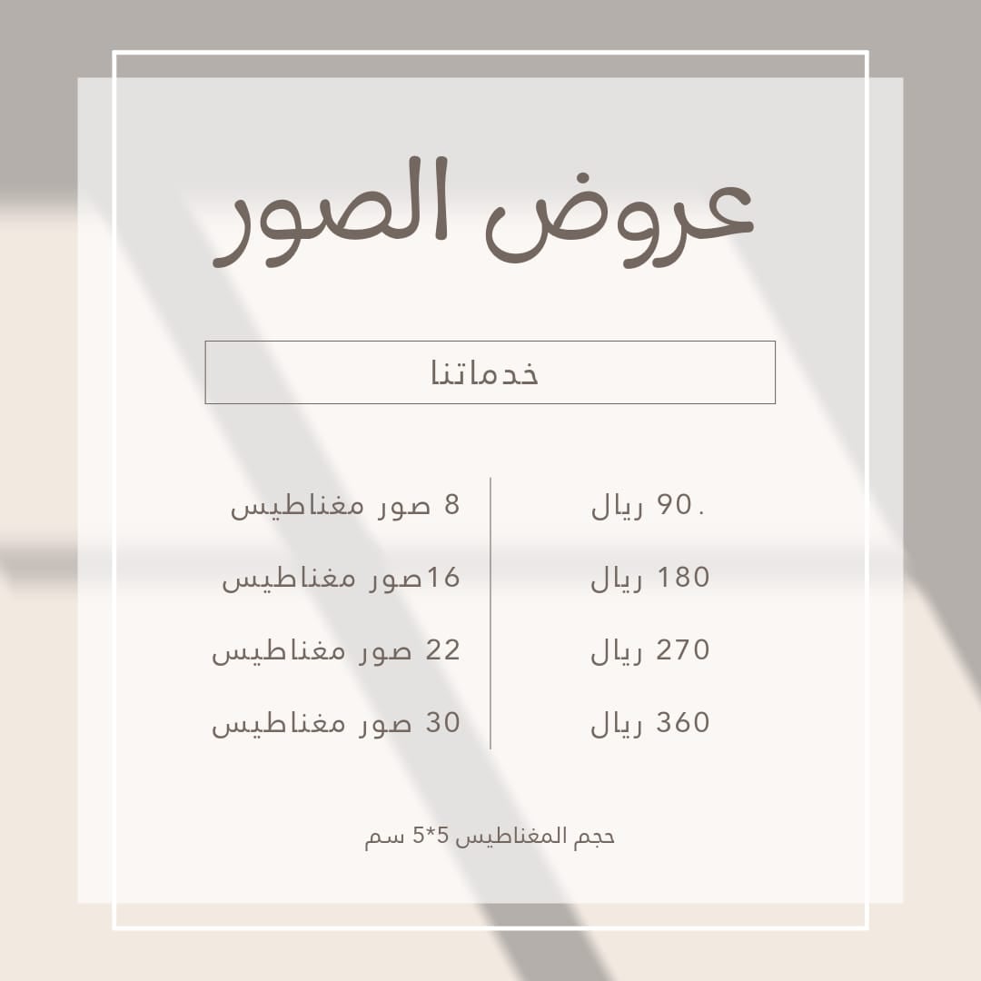صور مغناطيسية للثلاجة - Image 1