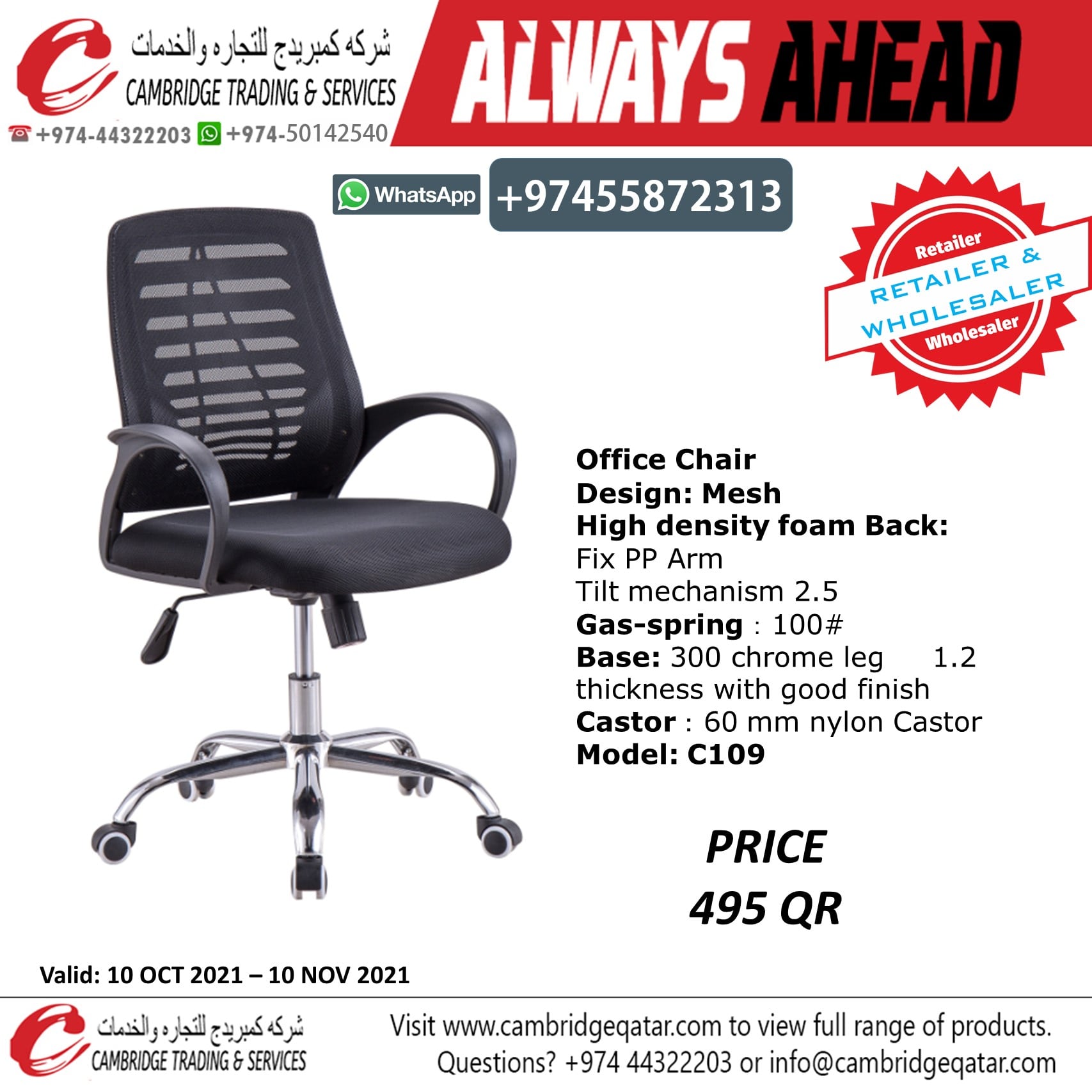 Office Chair #1 - Image 1