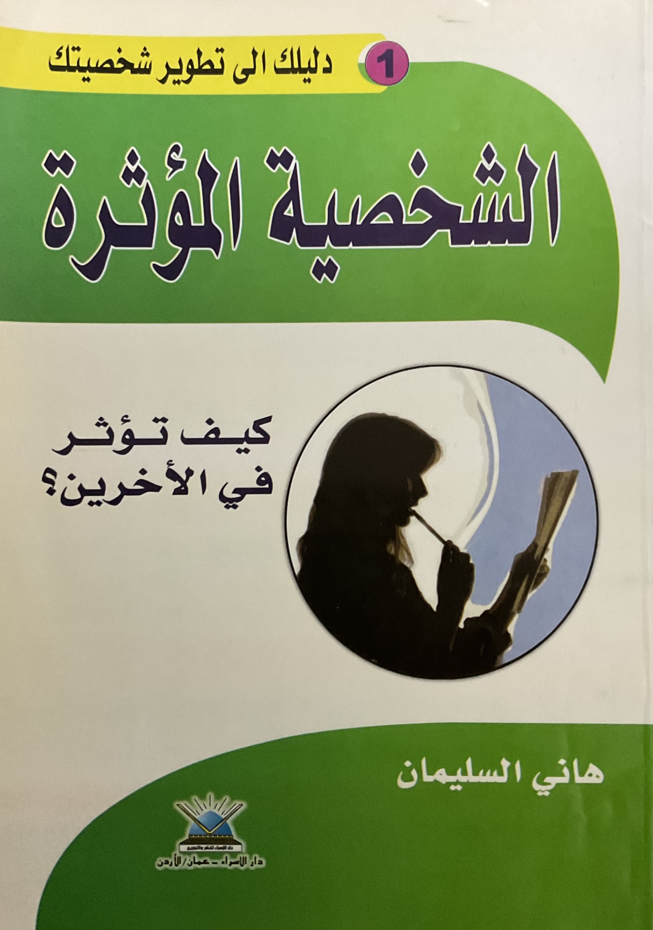 Twenty Mixed Books + Free Surprise Gift عشرون كتابًا متنوعًا + هدية مجانية - Image 27