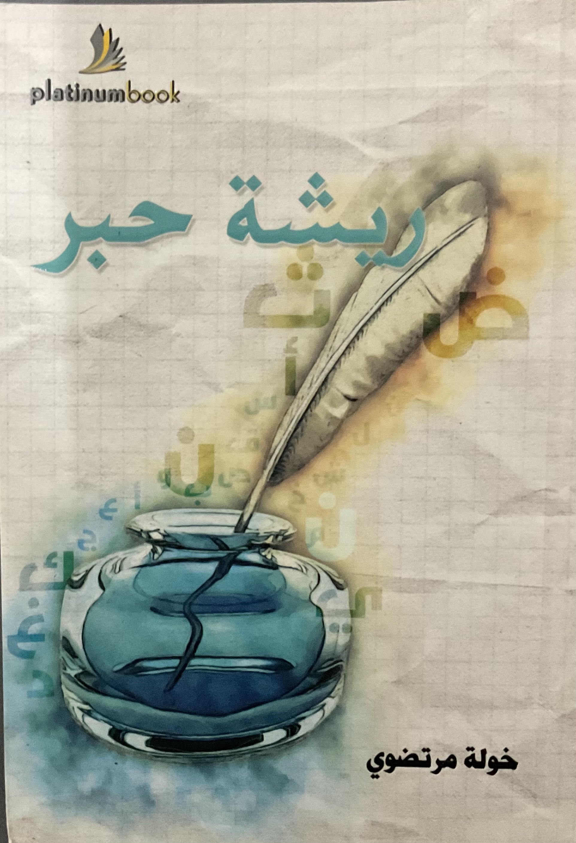 Twenty Mixed Books + Free Surprise Gift عشرون كتابًا متنوعًا + هدية مجانية - Image 23