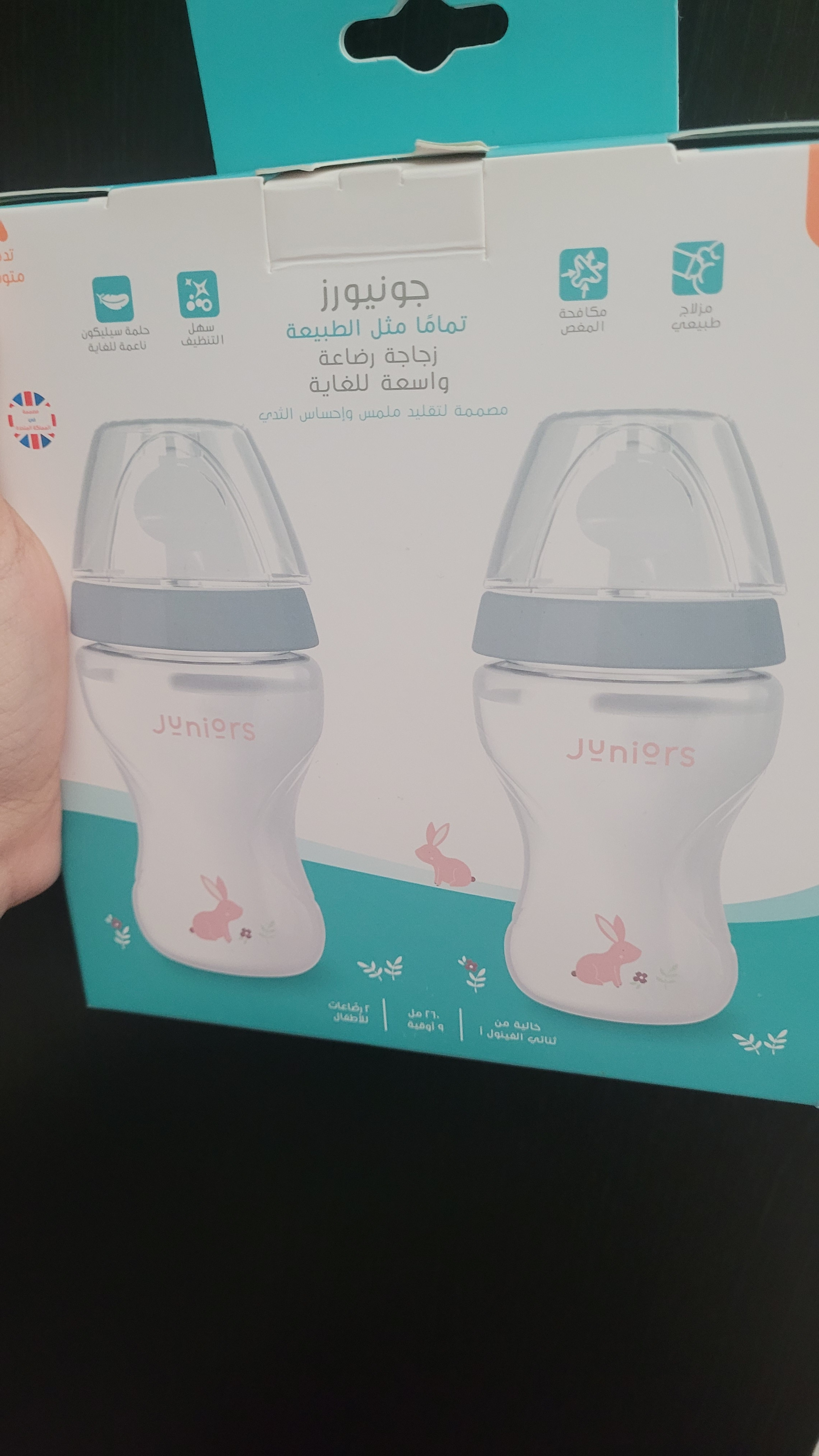 Feeding bottle - Image 1
