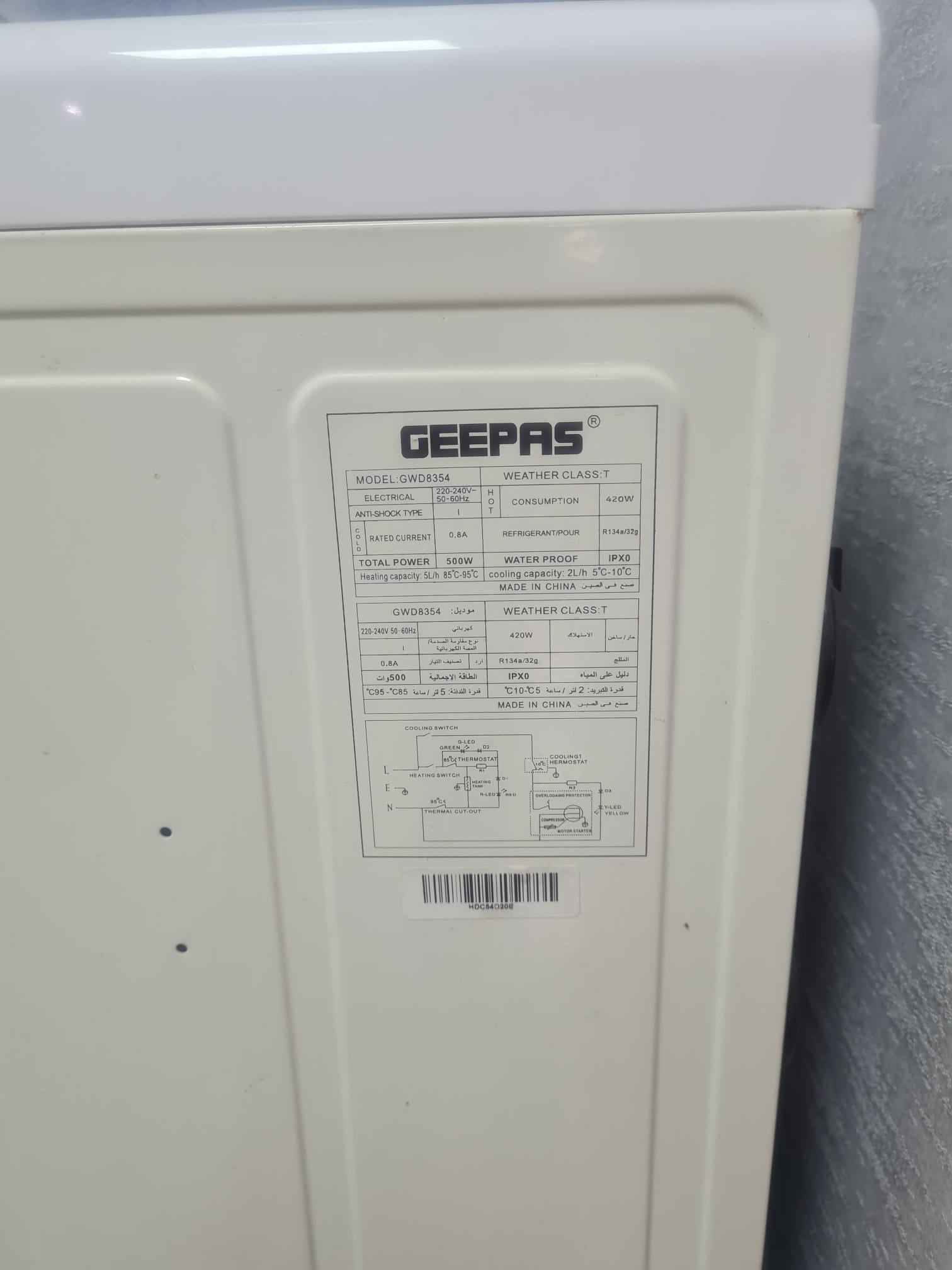 GEEPAS WATER DISPENSER WITH GALLON BOTTLE - Image 3