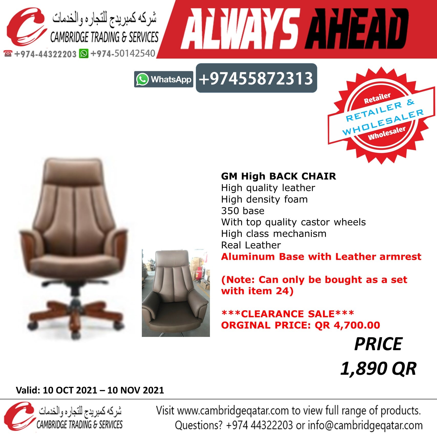 Office Chair #23 - Image 1