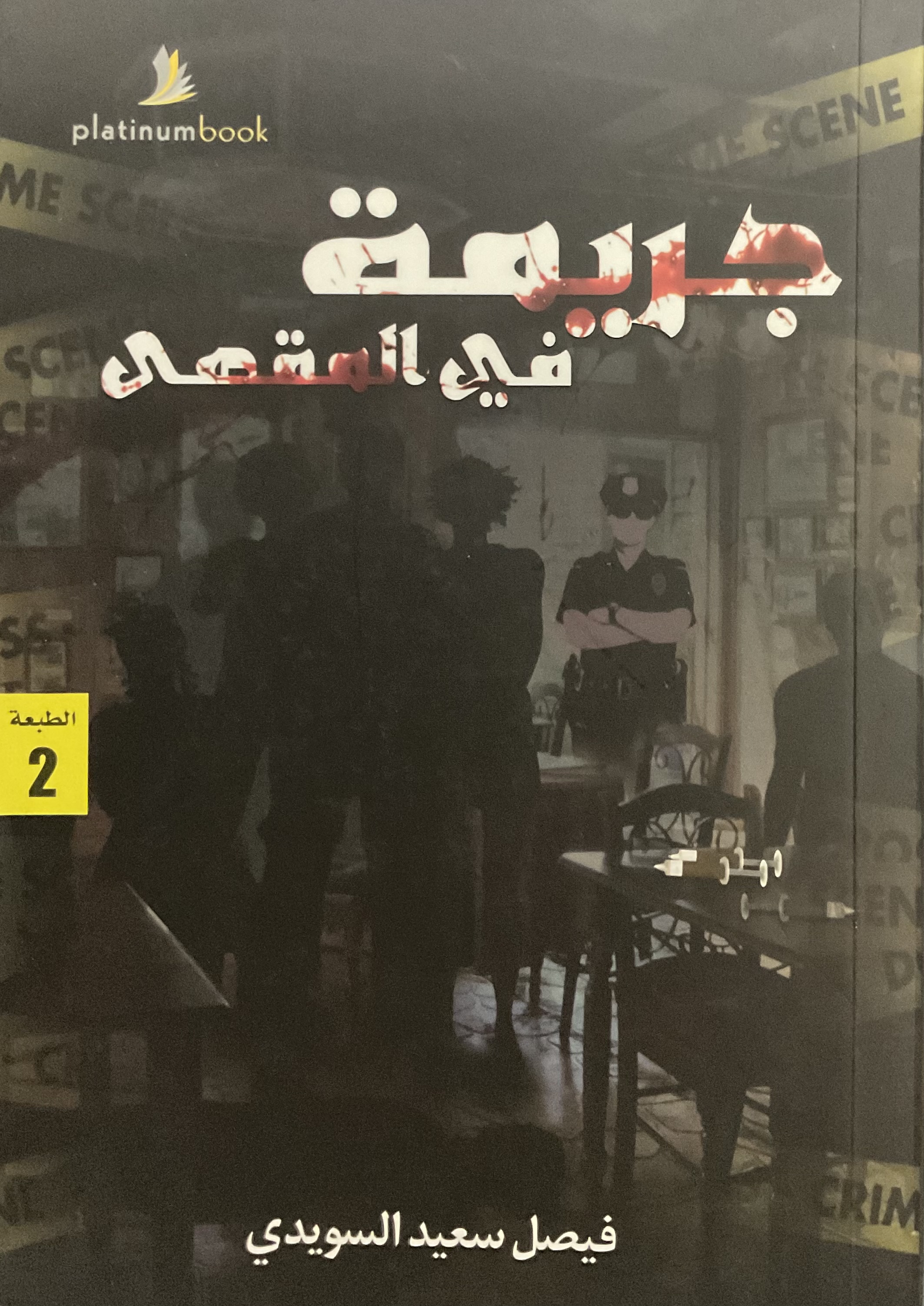 عشر كتب متنوعة Ten Mixed Books - Image 4