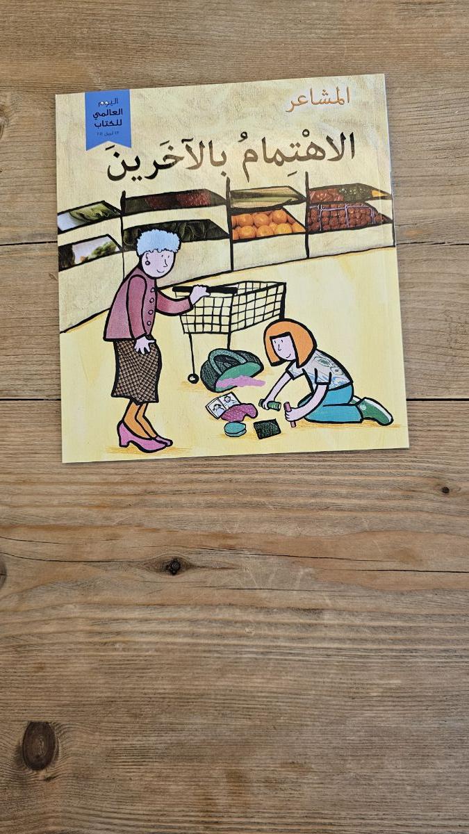 Arabic Kids’ books - Image 17