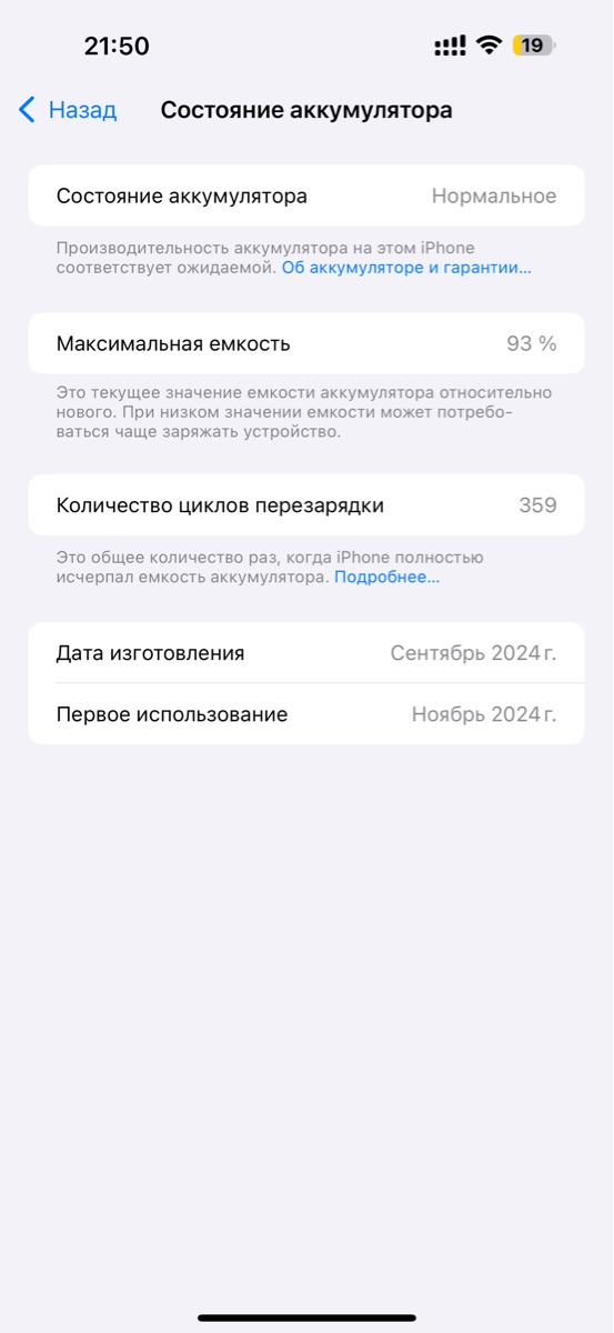 16 Pro Max 256 Gb - Image 1