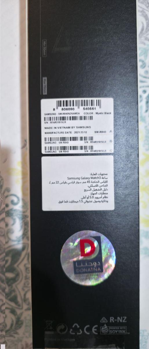S3 Smart Watch - Image 1