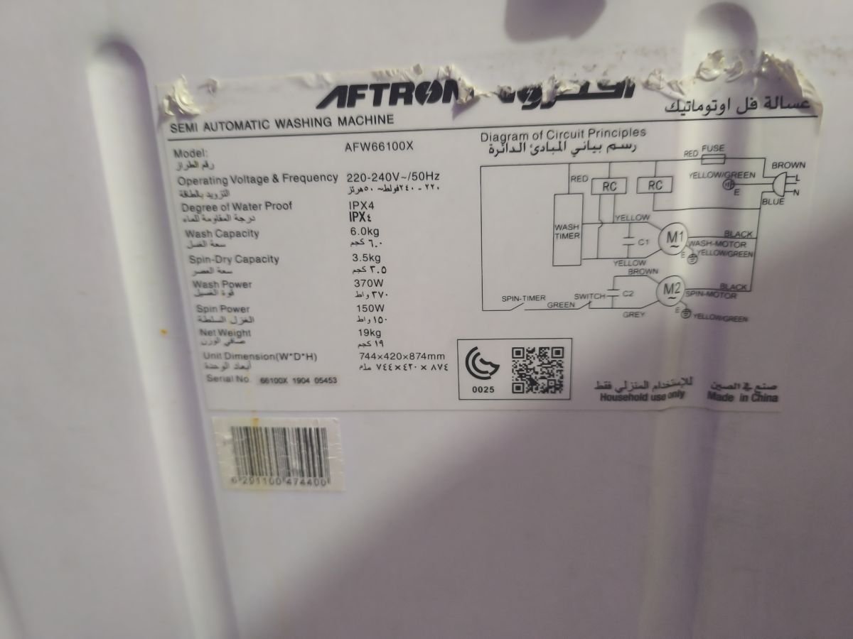 AFTRON washing machine - Image 1