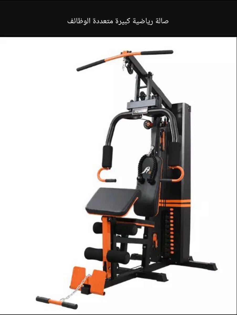 All in one gym machine - Image 1