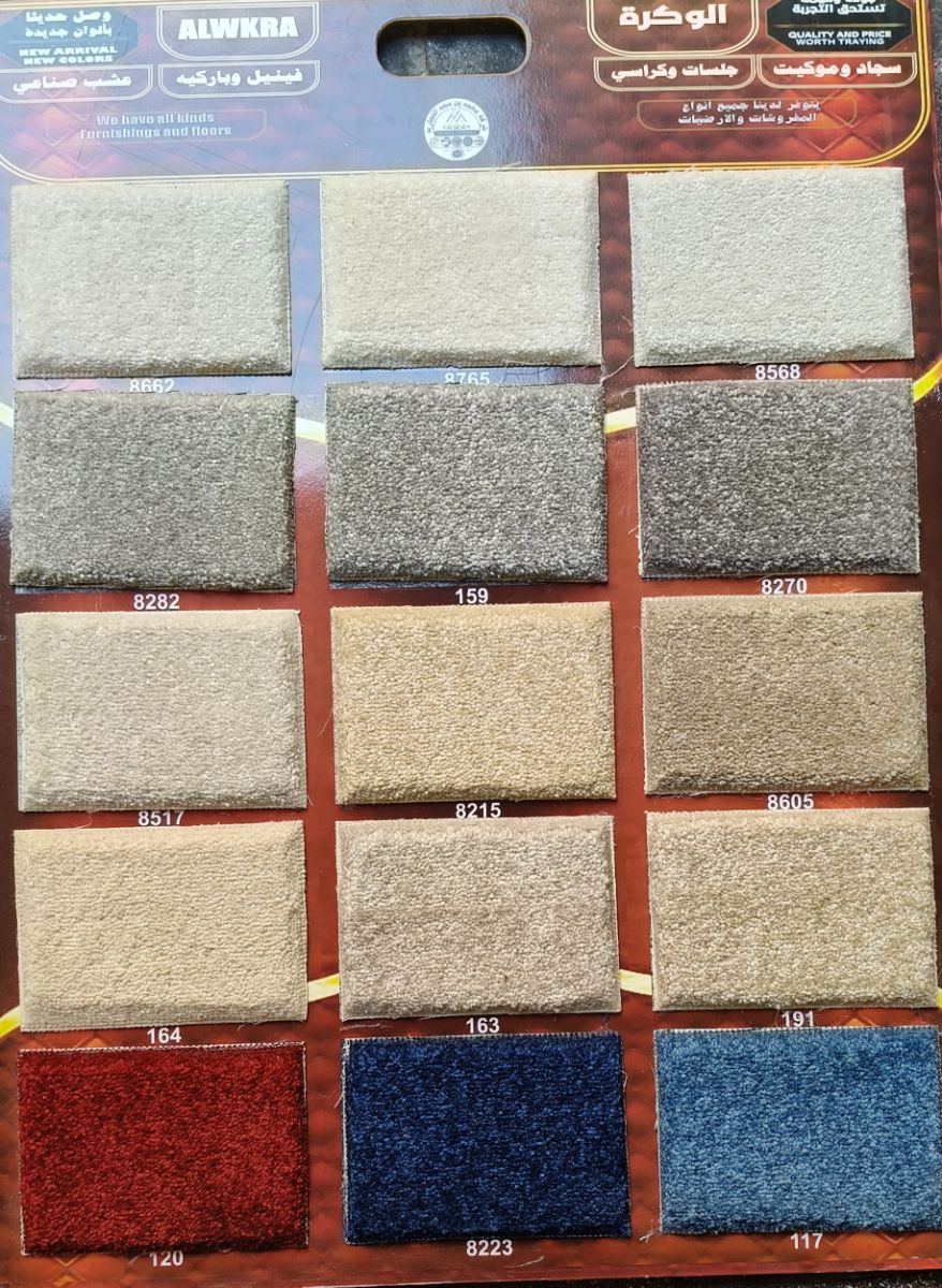 Carpet - Image 12