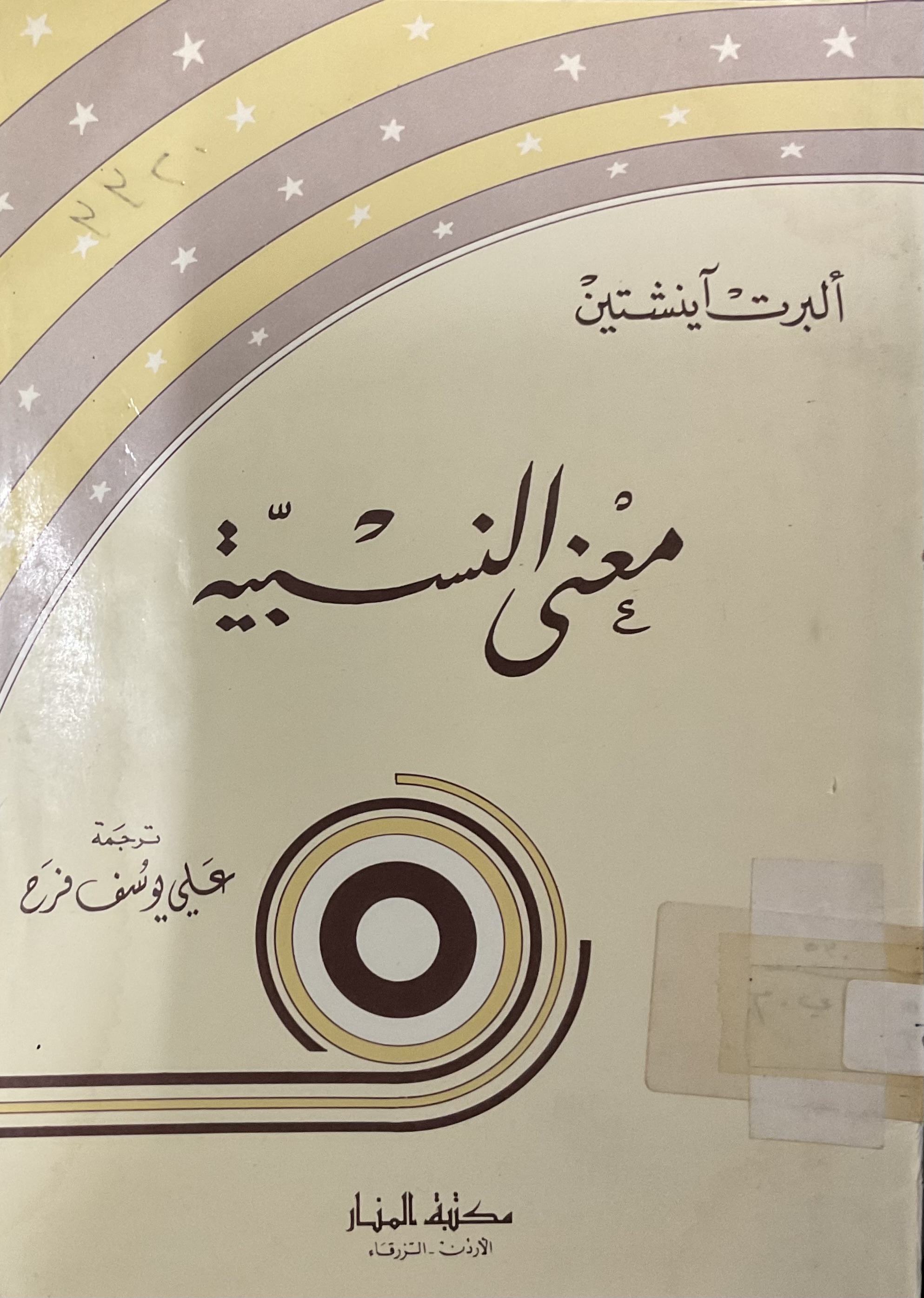 Twenty Mixed Books + Free Surprise Gift عشرون كتابًا متنوعًا + هدية مجانية - Image 22