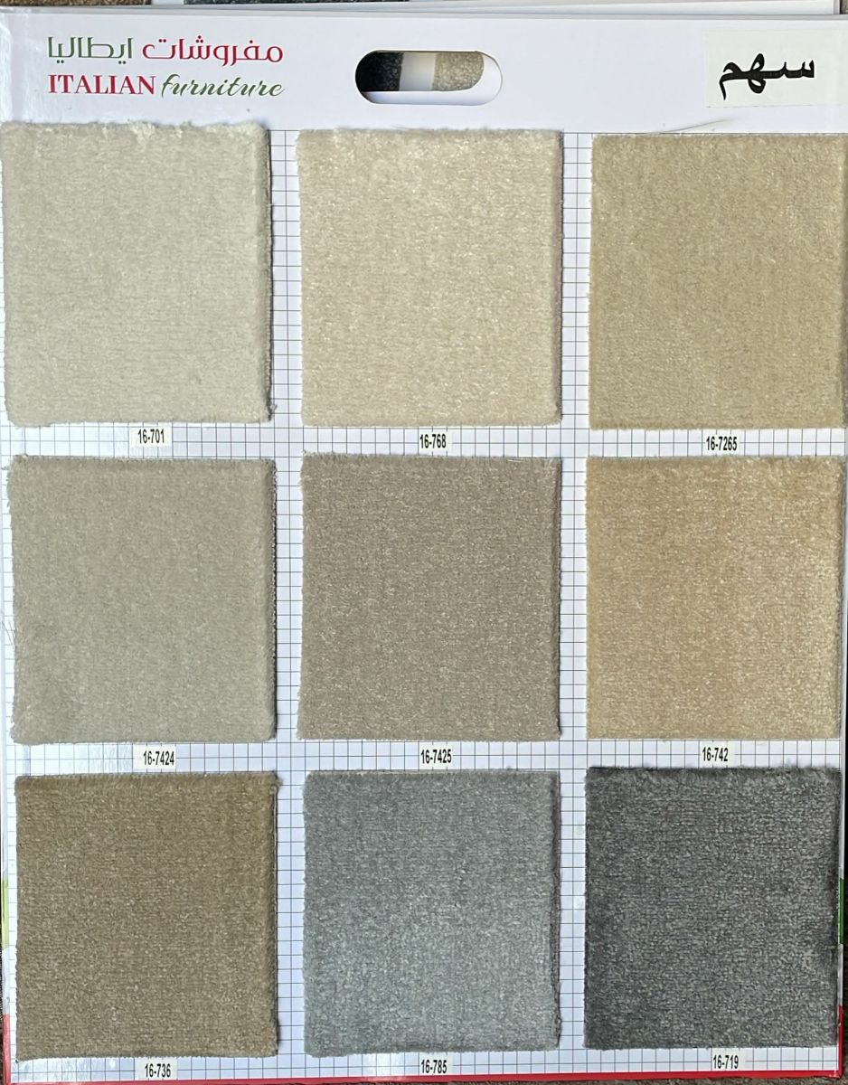 Carpet - Image 5
