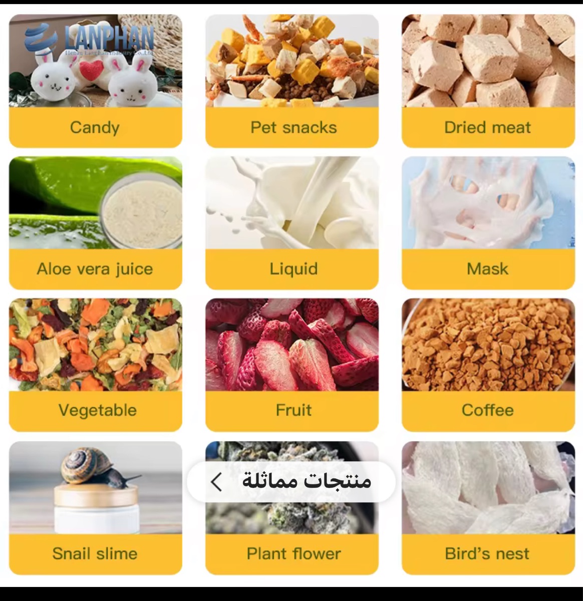ماكينة تجفيف بالتجميد - Image 14
