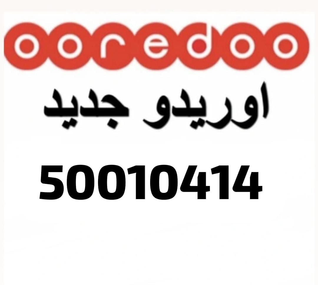 New Prepaid 3 digits(514) number for Sale - Image 1